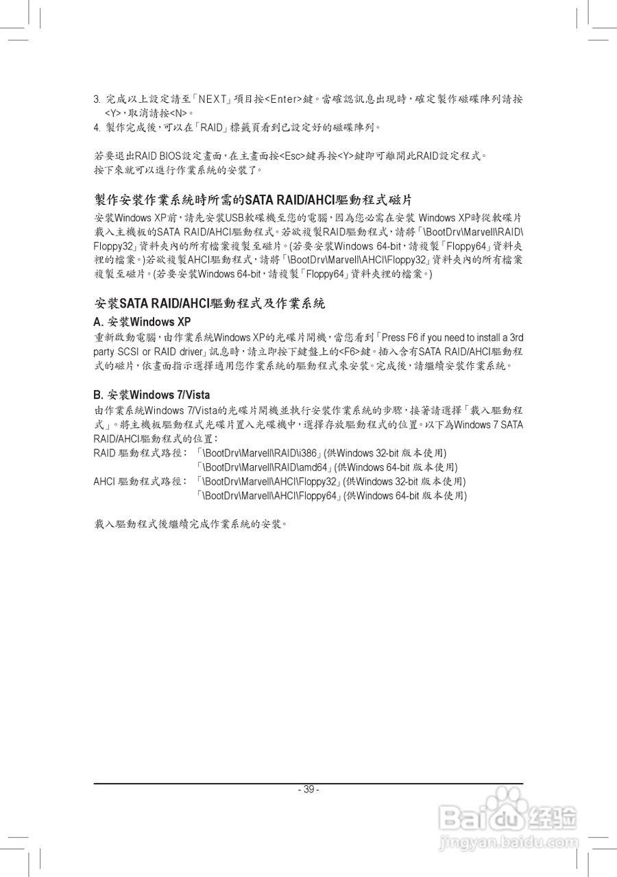 技嘉GA-H61MA-D3V主板使用手册:[4]