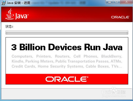 java基础之环境的安装与配置