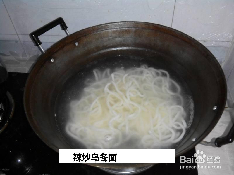 辣炒乌冬面的做法