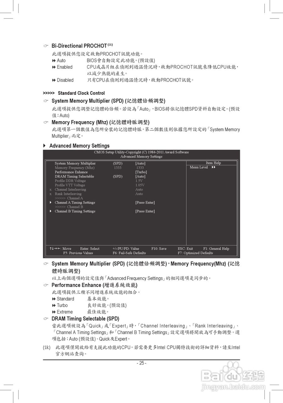 技嘉GA-P61-S3P主板使用手冊:[3]