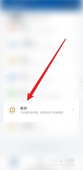卖手机给未成年怎么投诉商家