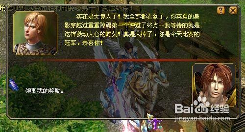 魔域任务之亚运会-跨栏障碍赛攻略