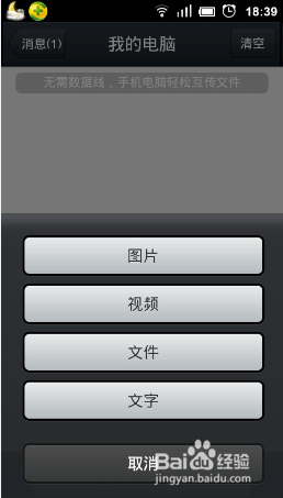 QQ我的设备怎么用