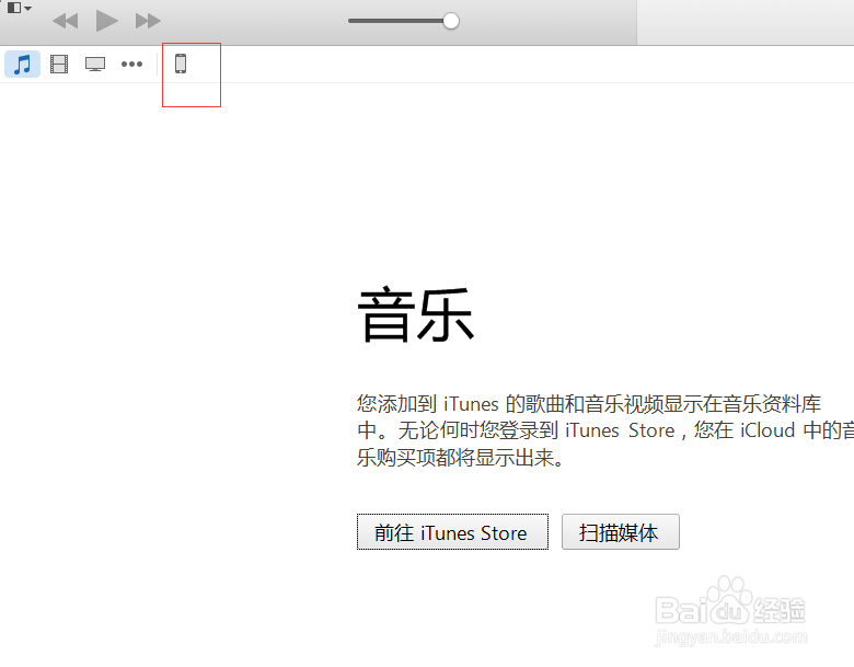 iTunes传视频到iPhone