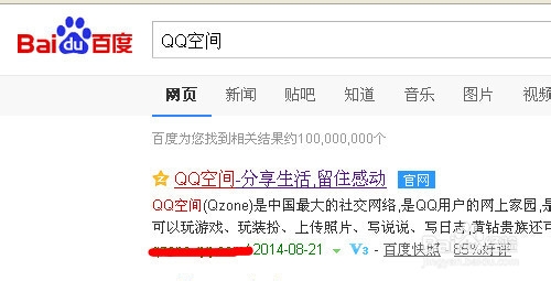 QQ空间如何上传照片