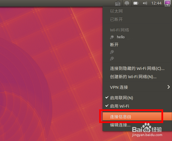 ubuntu16.04怎么自己设置ip