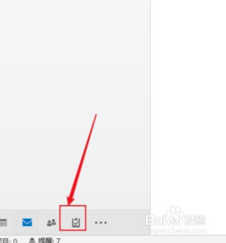 outlook怎么设置自定义任务提醒