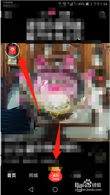 抖音极速版如何快速提现