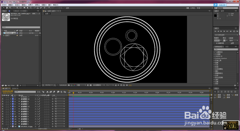 如何用AE制作魔法阵