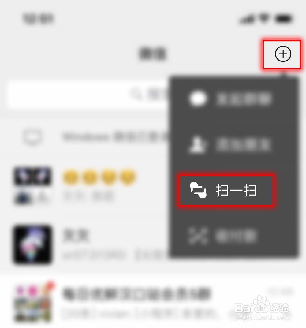 ipad如何登录微信？