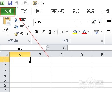 excel如何设置按下enter键向右选择内容