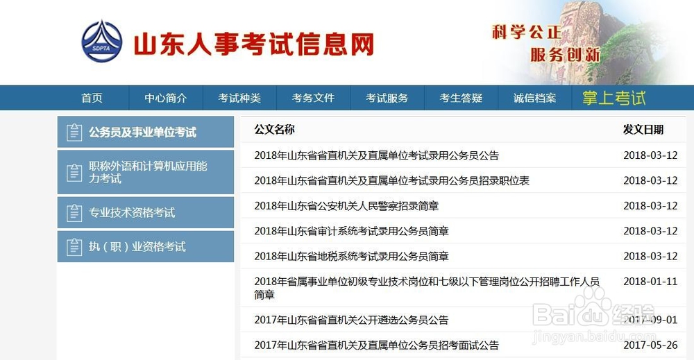 青云如何制定事业单位100分复习计划