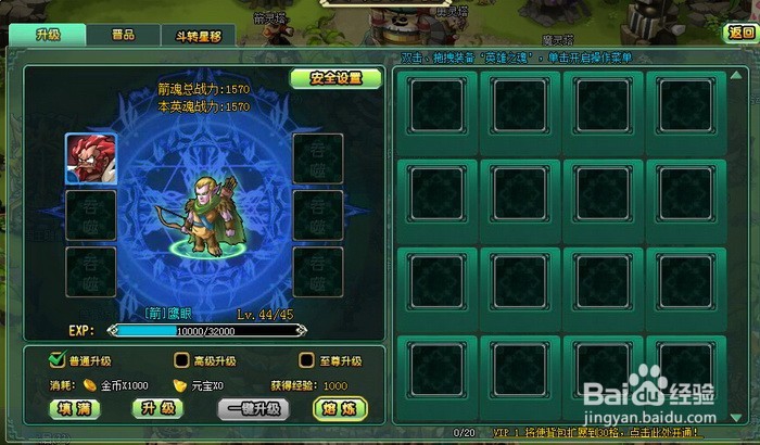 “部落守卫战”，怎么样提高战力