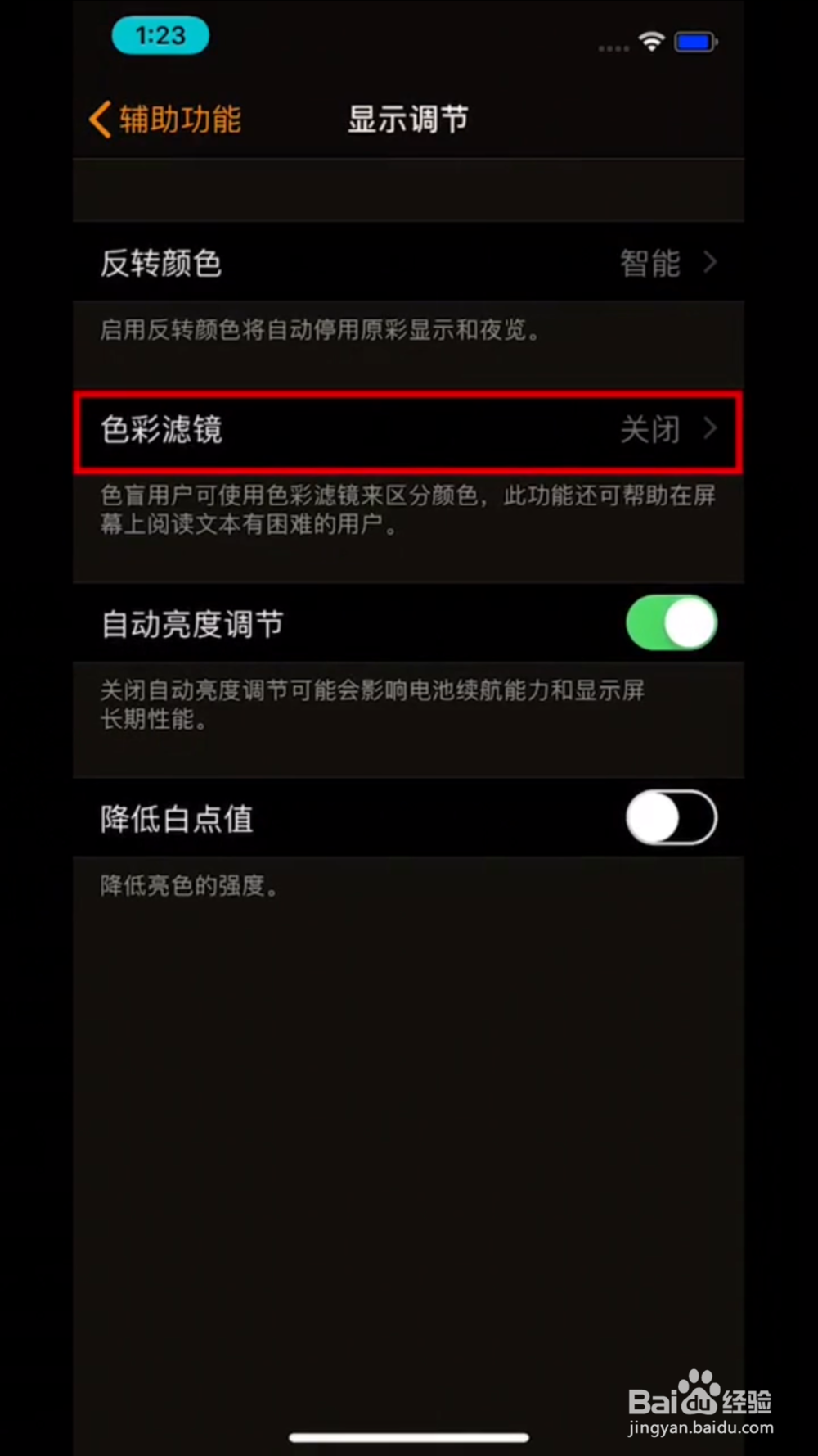 iphoneX手机电池电量不足，如何让续航再长一倍