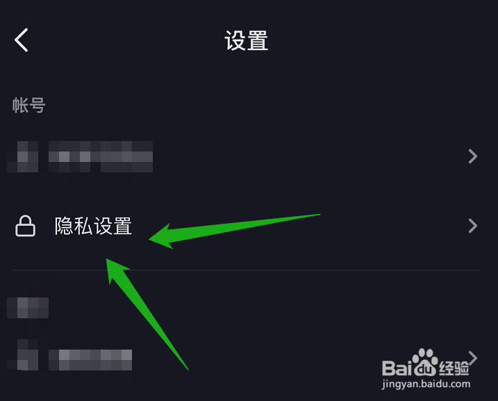 抖音中收藏的音乐怎么隐藏起来
