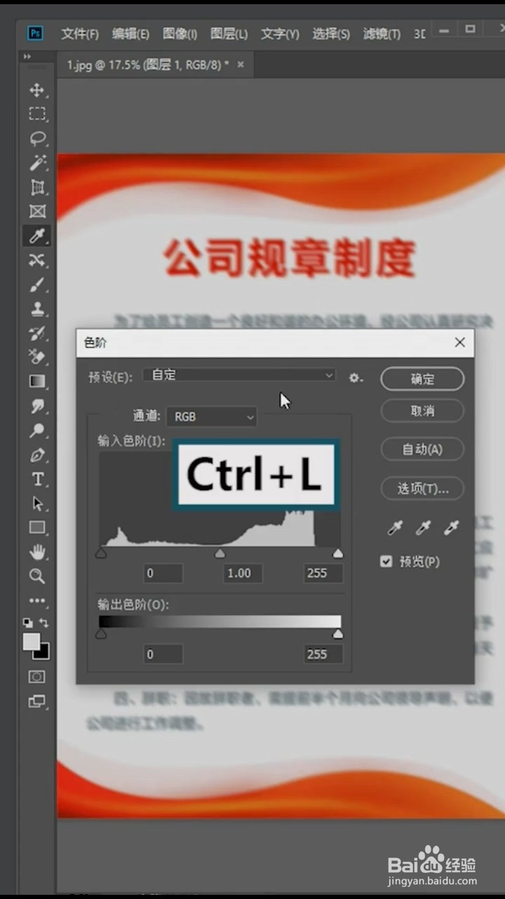 Ps中如何扶正照片？