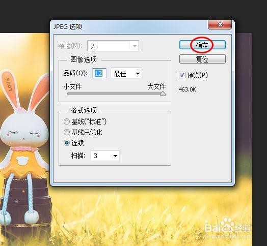 ps怎样在图片上写文字
