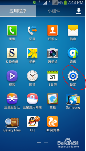 如何开启三星手机的开发者模式