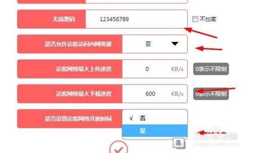 无线路由器wifi访客网络怎么设置 访客网络