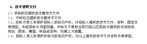 如何撰写招标技术文件（设备）