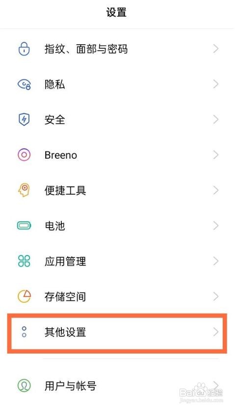 opporeno6pro显示运行内存方法介绍