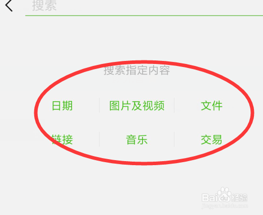 微信删除聊天之后怎么查找聊天记录