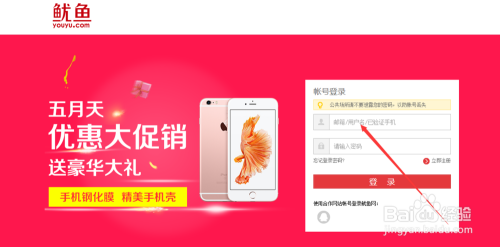 分享在鱿鱼网上购买鱿鱼服务的流程