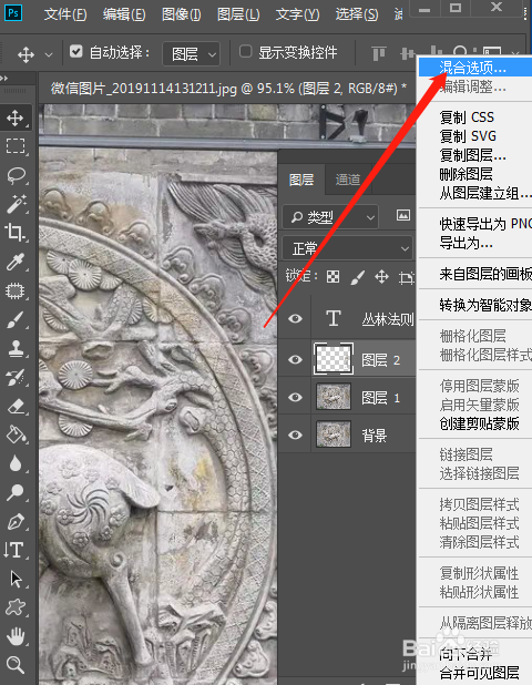 用ps制作石雕的效果