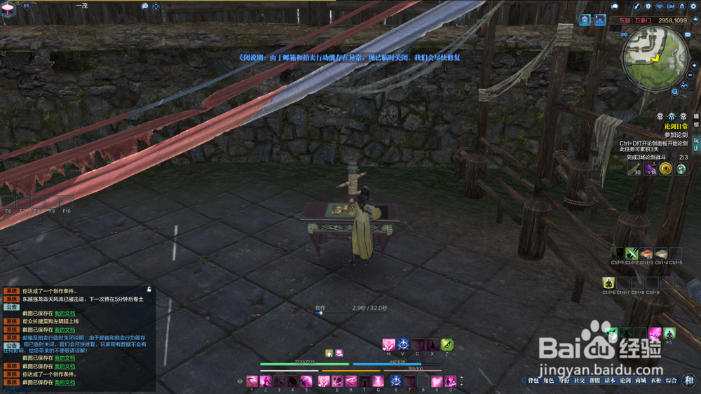 天涯明月刀墨宝录画卷-万象门