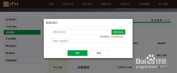 【安全升级】有了TA 再也不担心收不到验证码啦