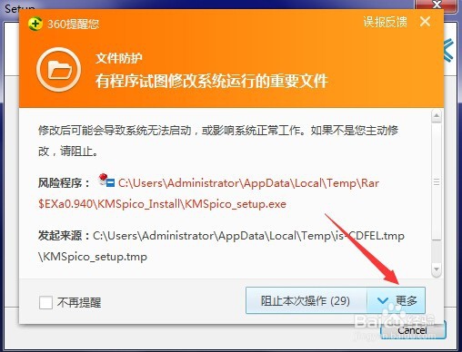 windows10的激活方法