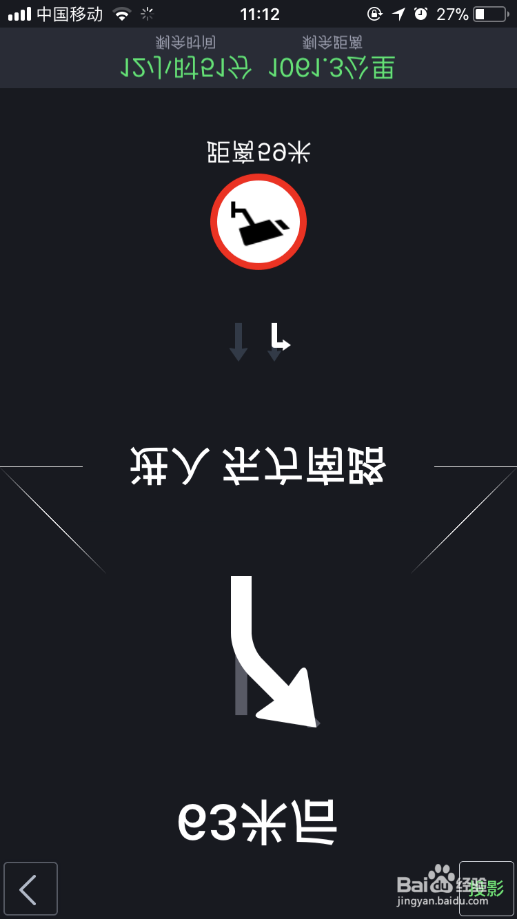 地图的投影导航怎么设置