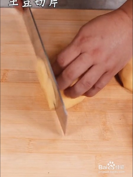 土豆泥丸子的做法