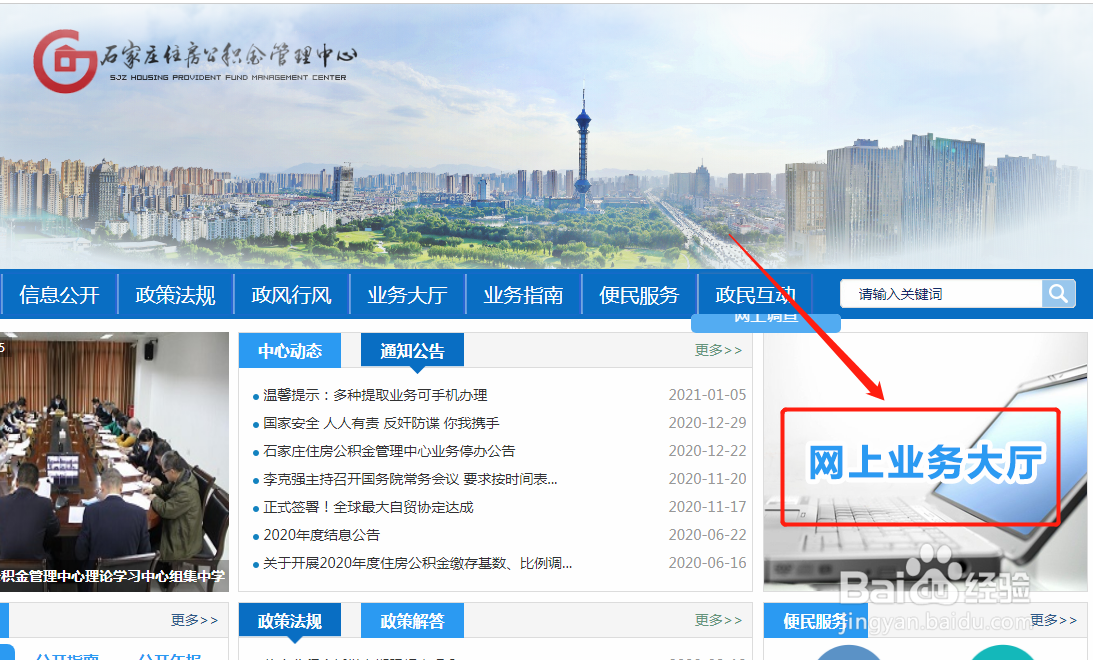 石家庄住房公积金个人怎么提取?