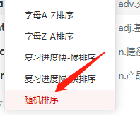 Win10版网易有道词典如何进行随机排序