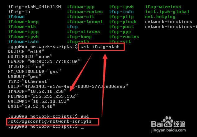 如何使用桥接模式搭建虚拟机网络环境