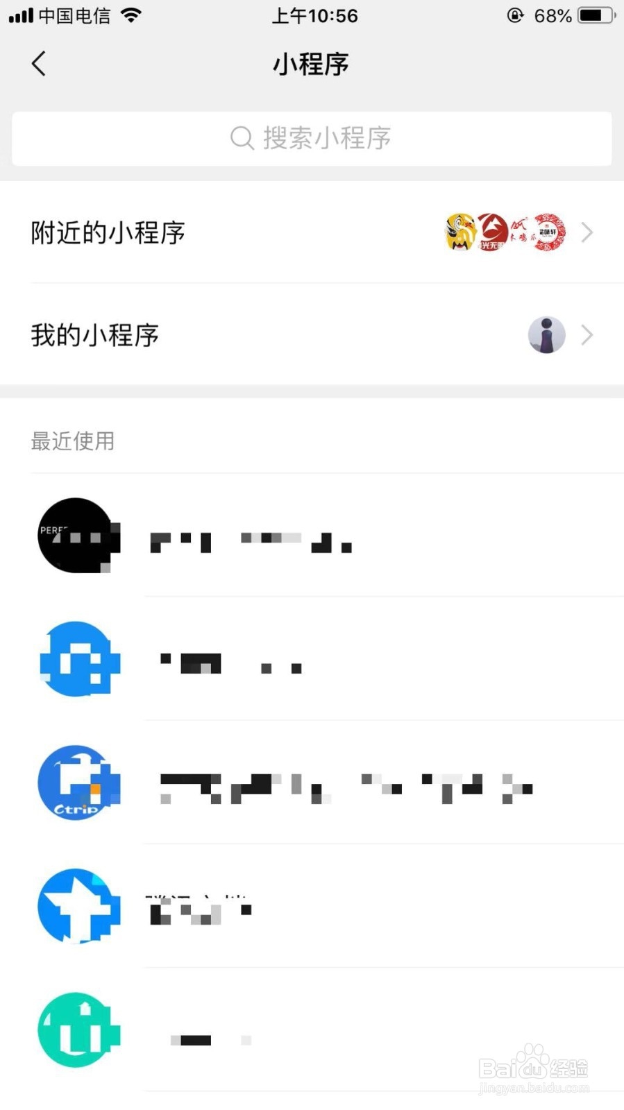 微信如何使用小程序