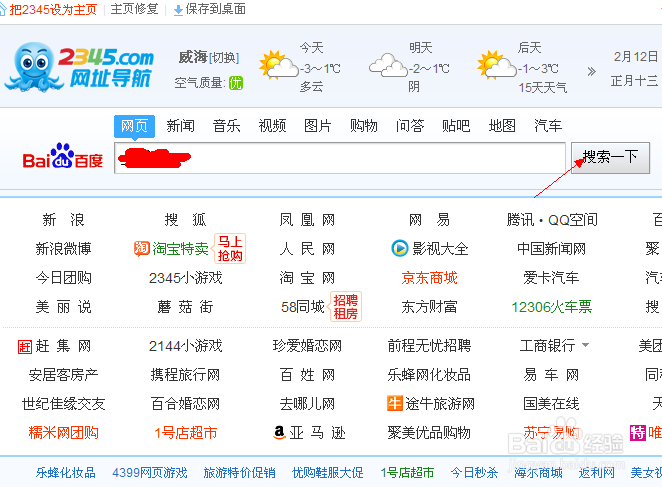 如何使用浏览器收藏夹功能收藏常用网址