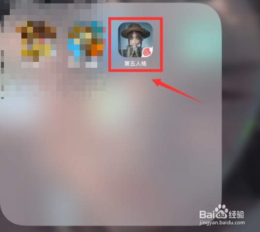 第五人格如何更换账号