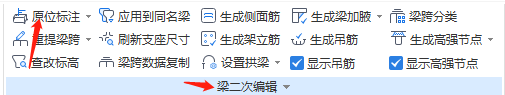 广联达GTJ2021如何使用原位标注