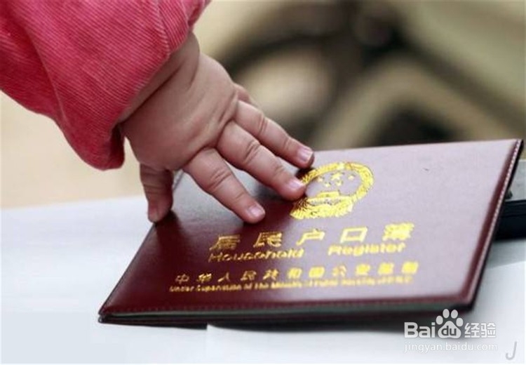 没有办理结婚证，孩子如何上户口