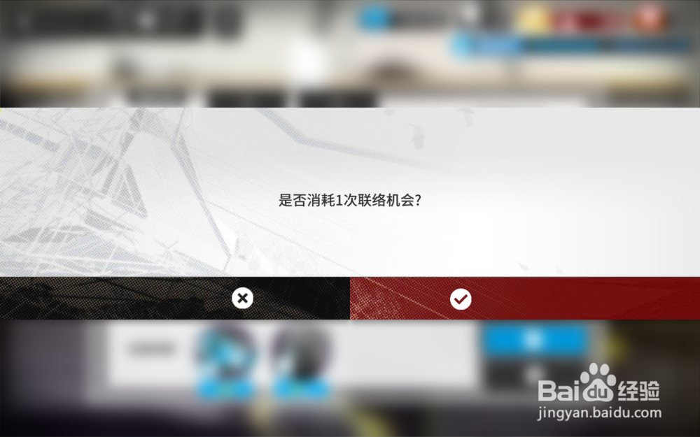 明日方舟招募攻略