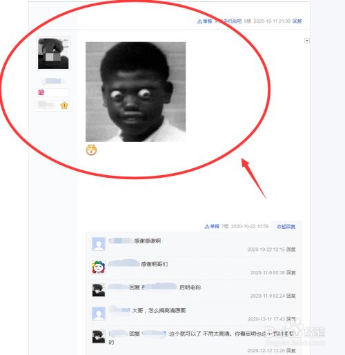 王者荣耀启明小黑人头像哪里下载 百度经验 王者荣耀启明小黑人头像哪里下载 百度经验