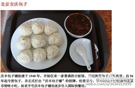 中国九大名包。