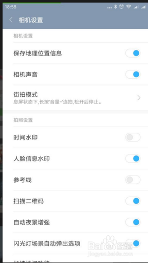 #智能#手机开启街拍模式注意事项