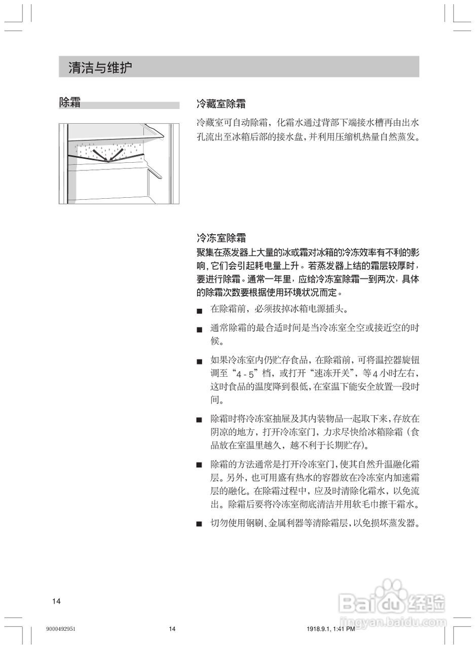 西门子KK25V116BW电冰箱使用说明书:[2]