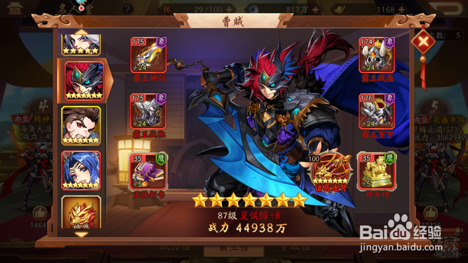 少年三国志2魏国最强后期阵容攻略