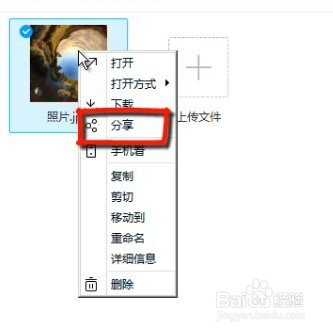 百度网盘pc客户端如何自定义分享文件