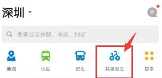 手把手教你使用车来了方便出行