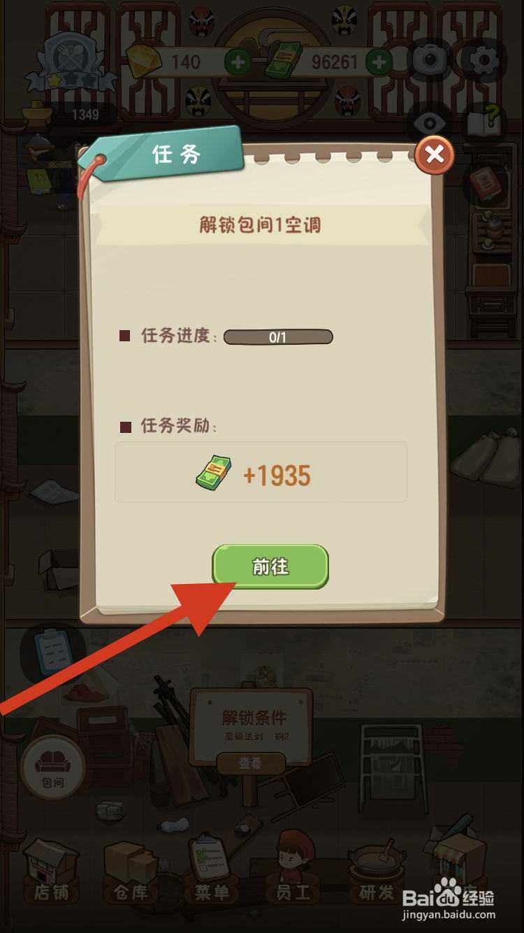 幸福火锅店如何给包间增加空调呢